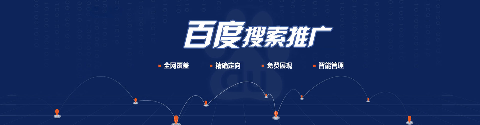 雷州竞价推广